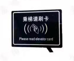 电梯控制